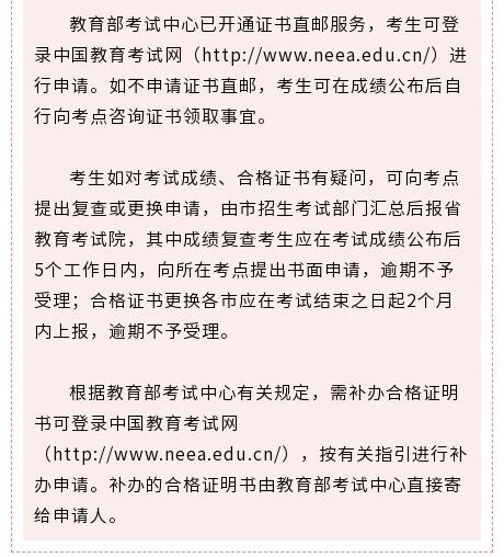 2021年3月（第60次）全国计算机等级考试（NCRE）广东考区报考简章(图4)